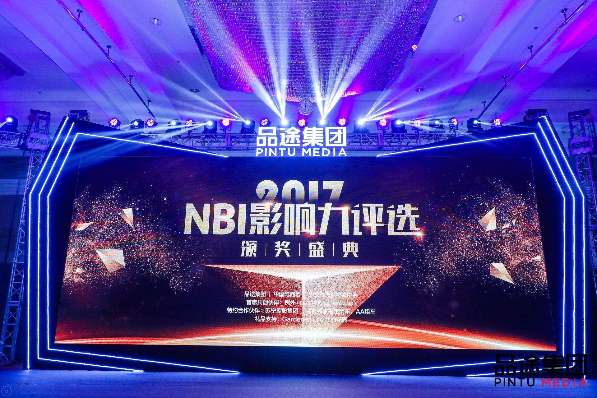 谈球吧官网数据CEO陈运文获品途NBI商业影响力新锐人物TOP50