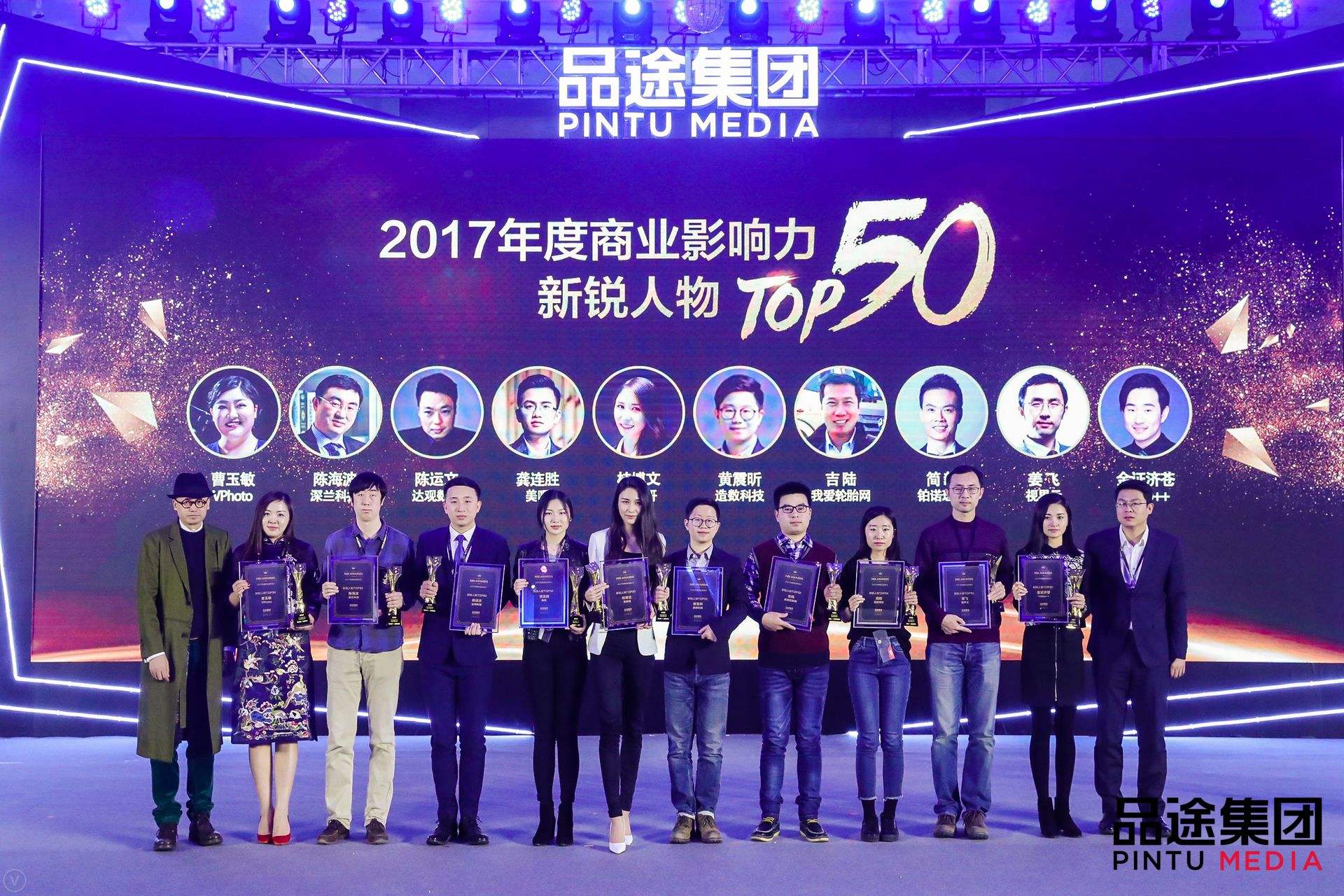 谈球吧官网数据CEO陈运文获品途NBI商业影响力新锐人物TOP50