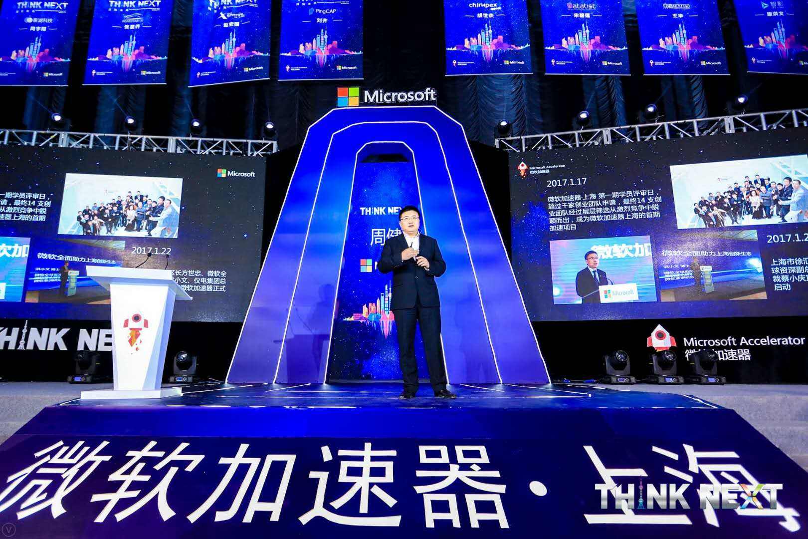 Demo Day | 谈球吧官网数据从微软加速器•上海黄埔二期毕业啦！
