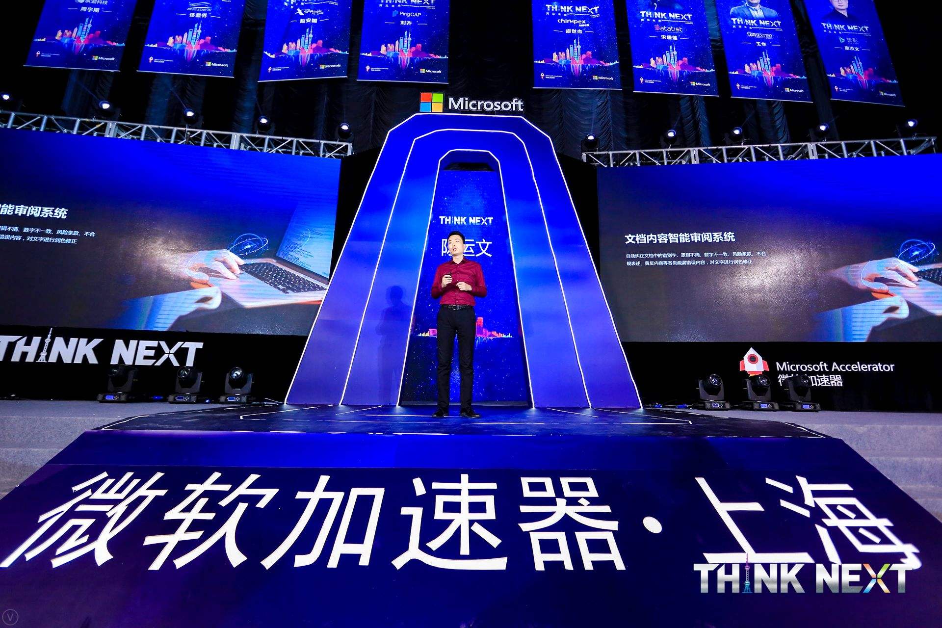 Demo Day | 谈球吧官网数据从微软加速器•上海黄埔二期毕业啦！