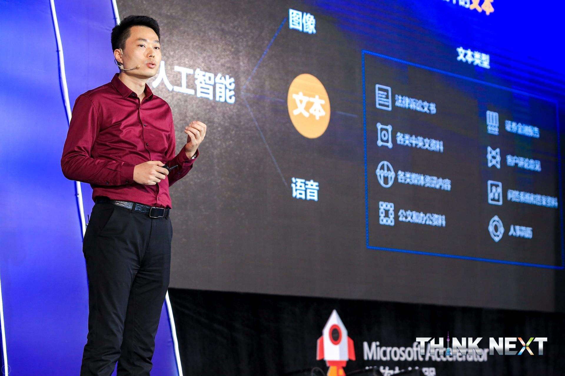 Demo Day | 谈球吧官网数据从微软加速器•上海黄埔二期毕业啦！