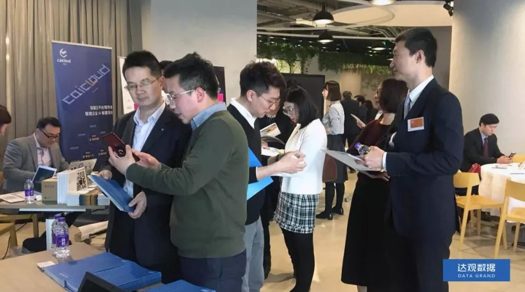 谈球吧官网数据“做客”上海国资产融结合沙龙，人工智能技术有助于金融产业变革