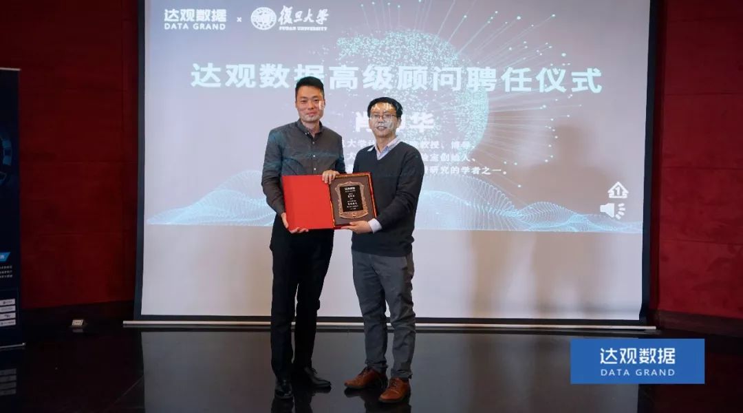 复旦大学肖仰华教授受聘谈球吧官网数据，知识图谱技术将广泛应用于文本智能处理