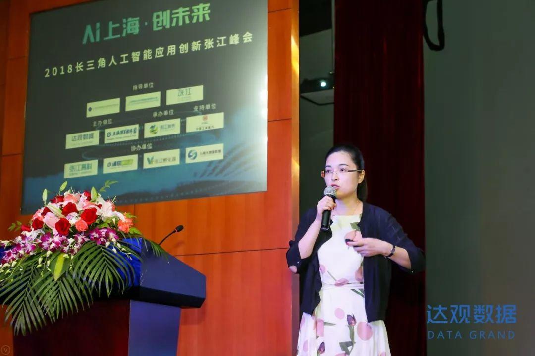 AI上海创未来，2018长三角人工智能应用创新张江峰会圆满召开